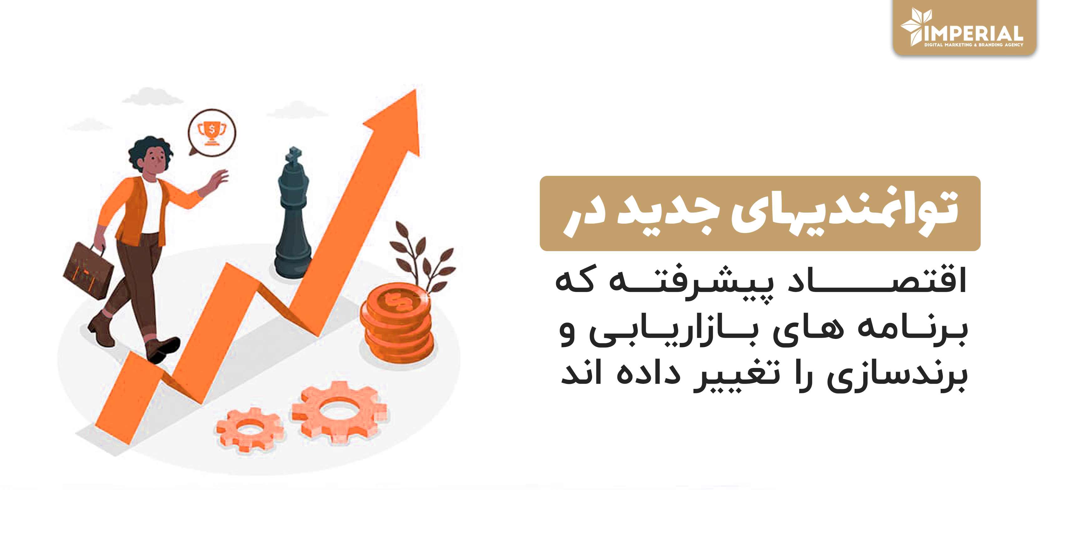 برنامه ریزی برای بازاریابی هدهمند