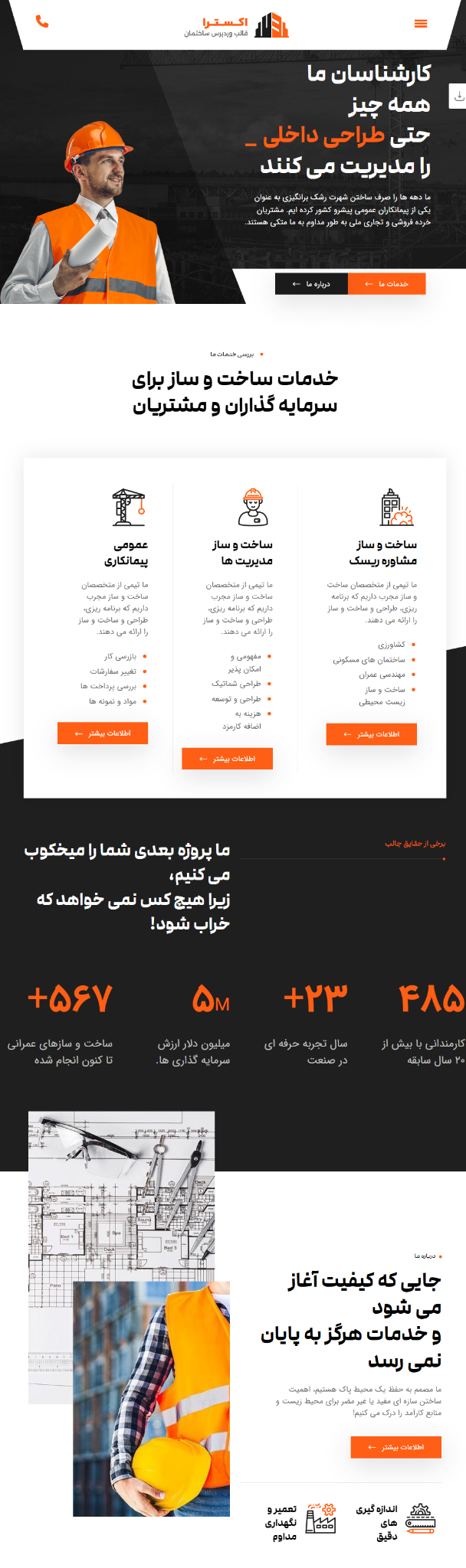 بهترین شرکت طراحی سایت در ایر ان با بهترین طراحی ها- امپریال برند بهترین شرکت طراحی سایت در ایر ان با بهترین طراحی ها- امپریال برند