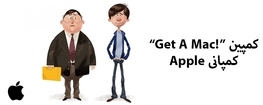 کمپین "!Get A Mac"
