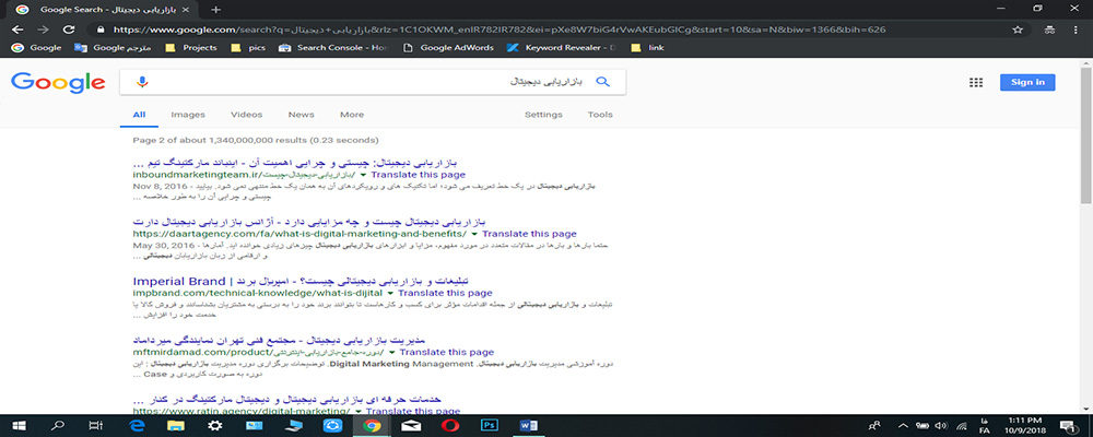 سئو و بهینه سازی موتورهای جستجو