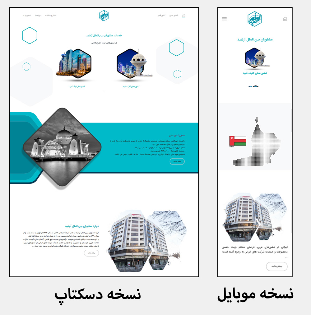 طراحی سایت و وب اپلیکیشن