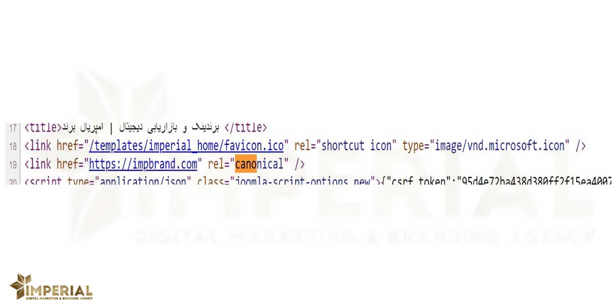 تگ کانونیکال